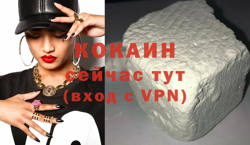 Cocaine Колумбийский  Ужур 