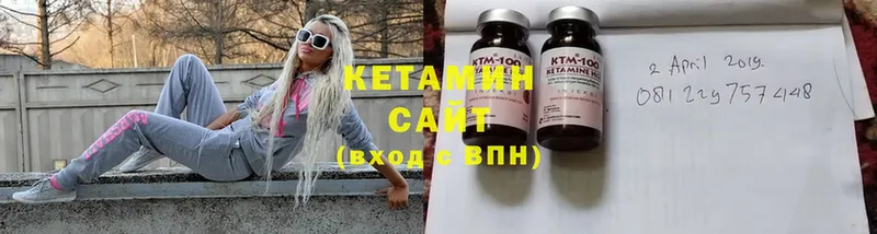 КЕТАМИН ketamine  Ужур 