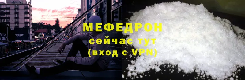 МЕФ mephedrone  Ужур 