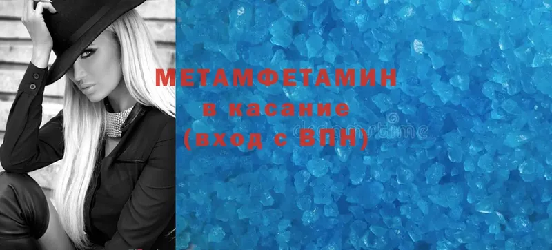 МЕТАМФЕТАМИН Декстрометамфетамин 99.9%  Ужур 